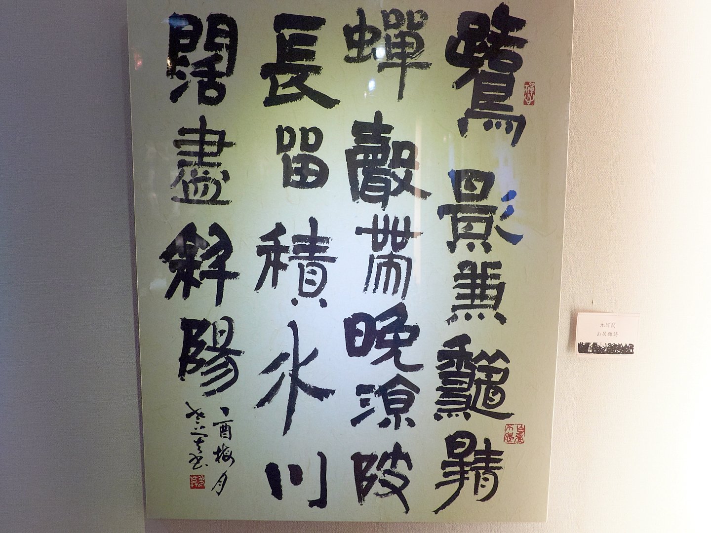 2018近莫者-莫昍霖書法篆刻創作展 - 圖片 10