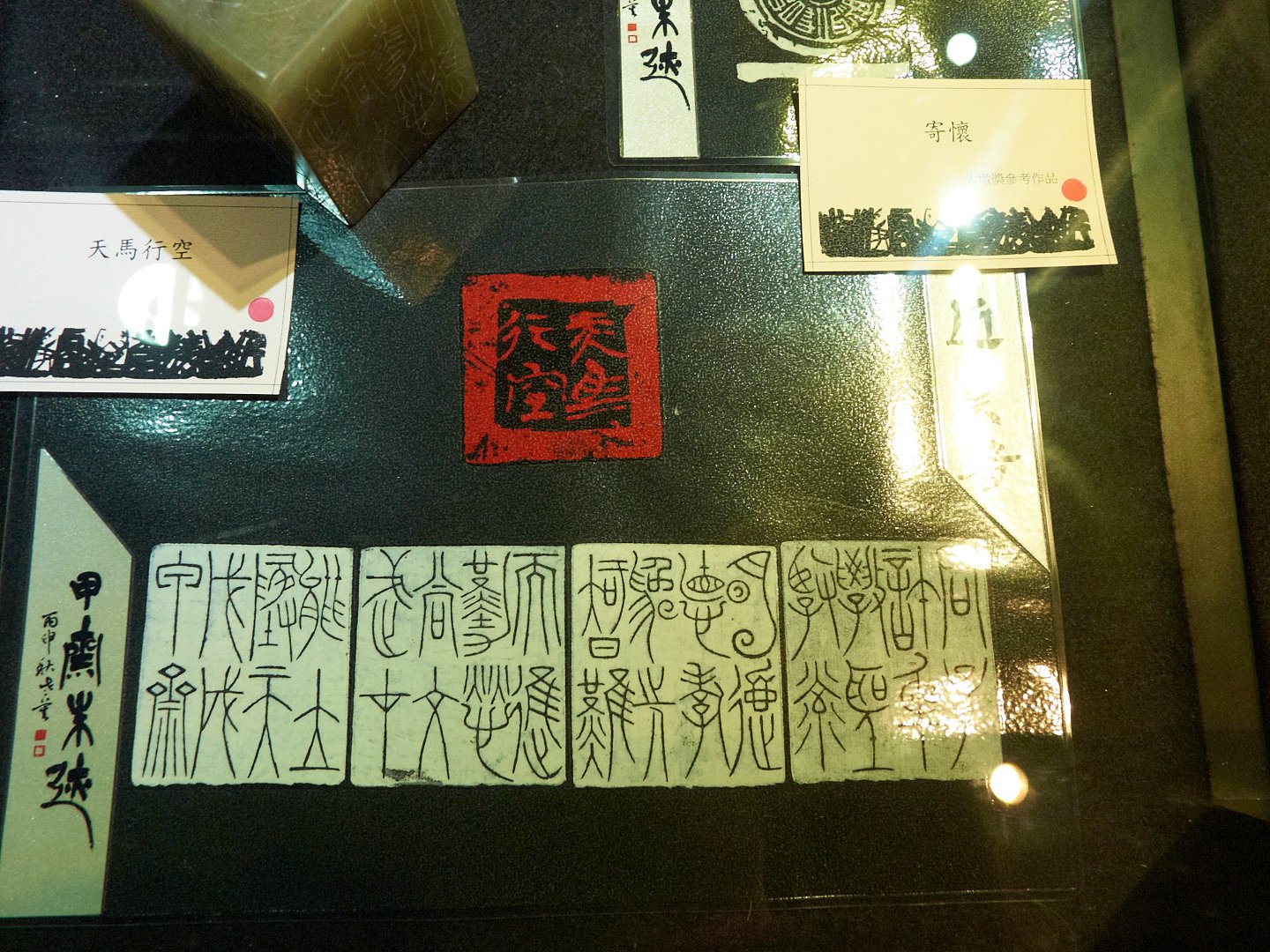 2018近莫者-莫昍霖書法篆刻創作展 - 圖片 15