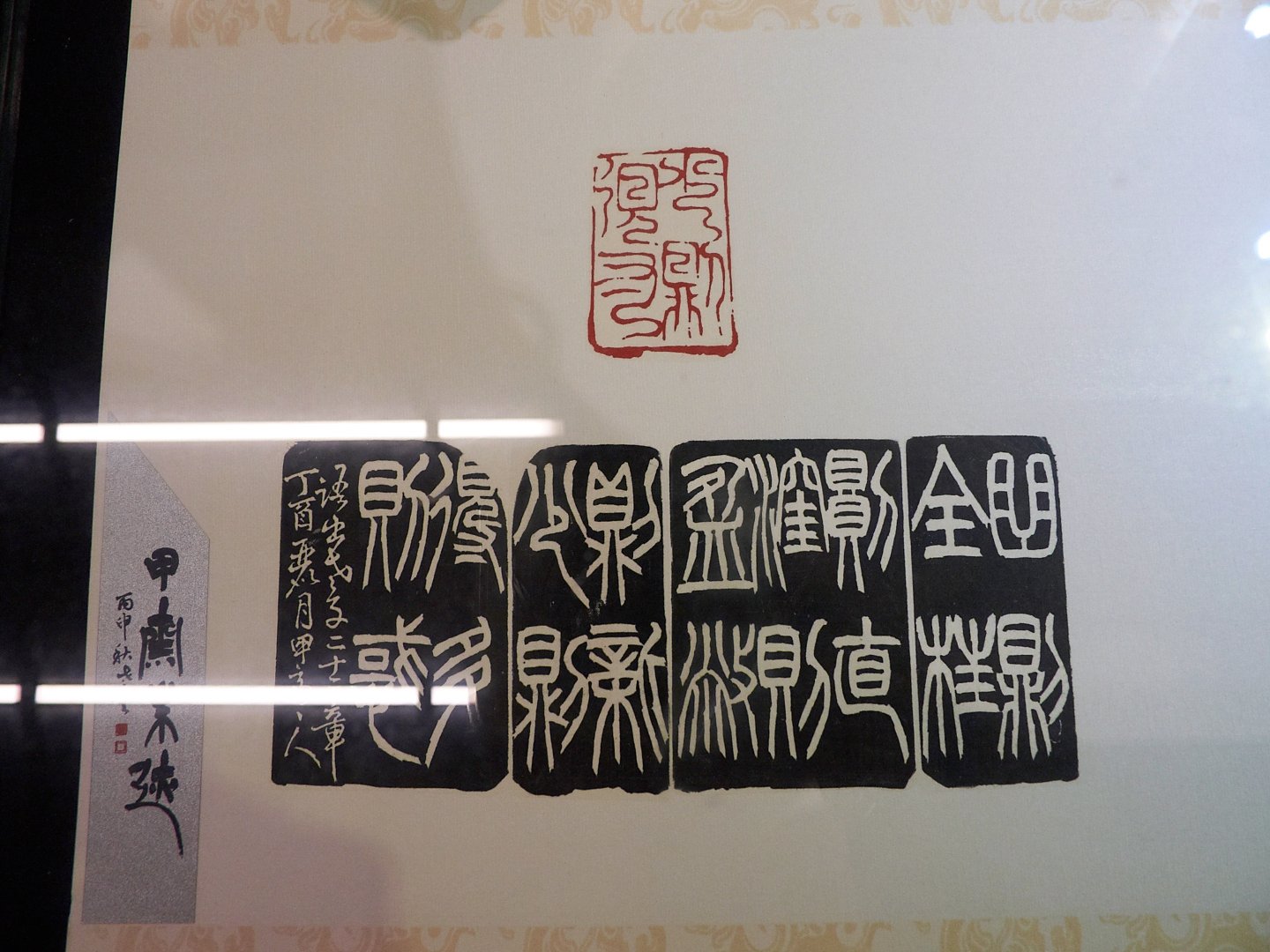 2018近莫者-莫昍霖書法篆刻創作展 - 圖片 16