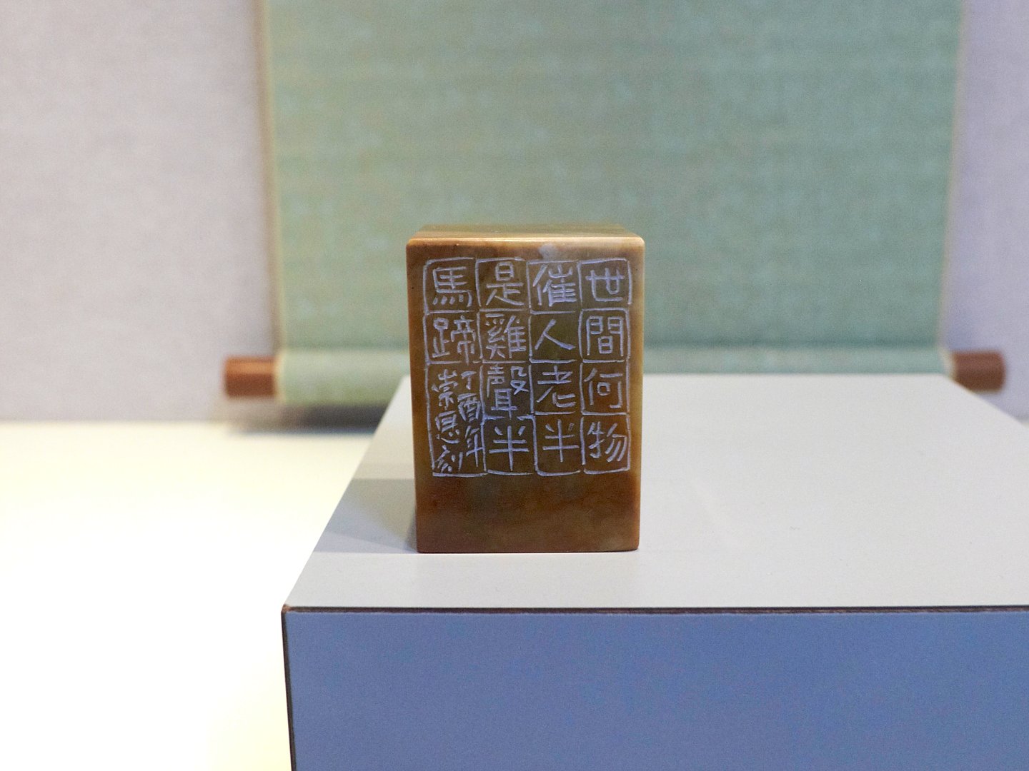 2018古藝新象－胡崇恩篆刻作品展 - 圖片 3