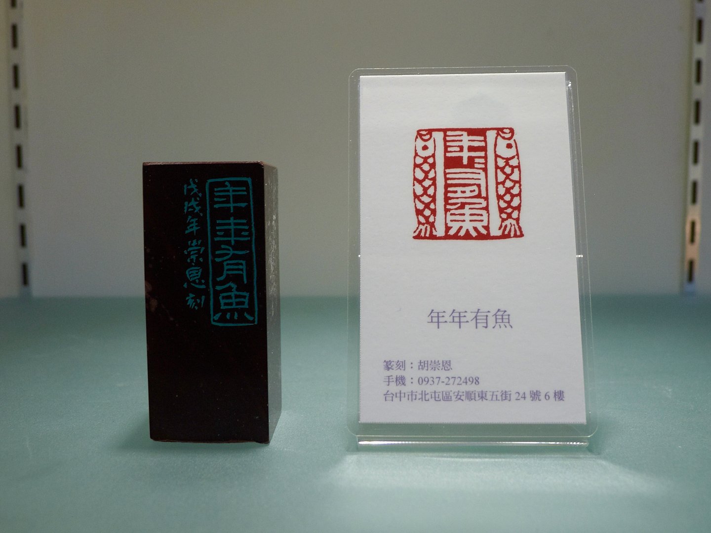 2018古藝新象－胡崇恩篆刻作品展 - 圖片 5