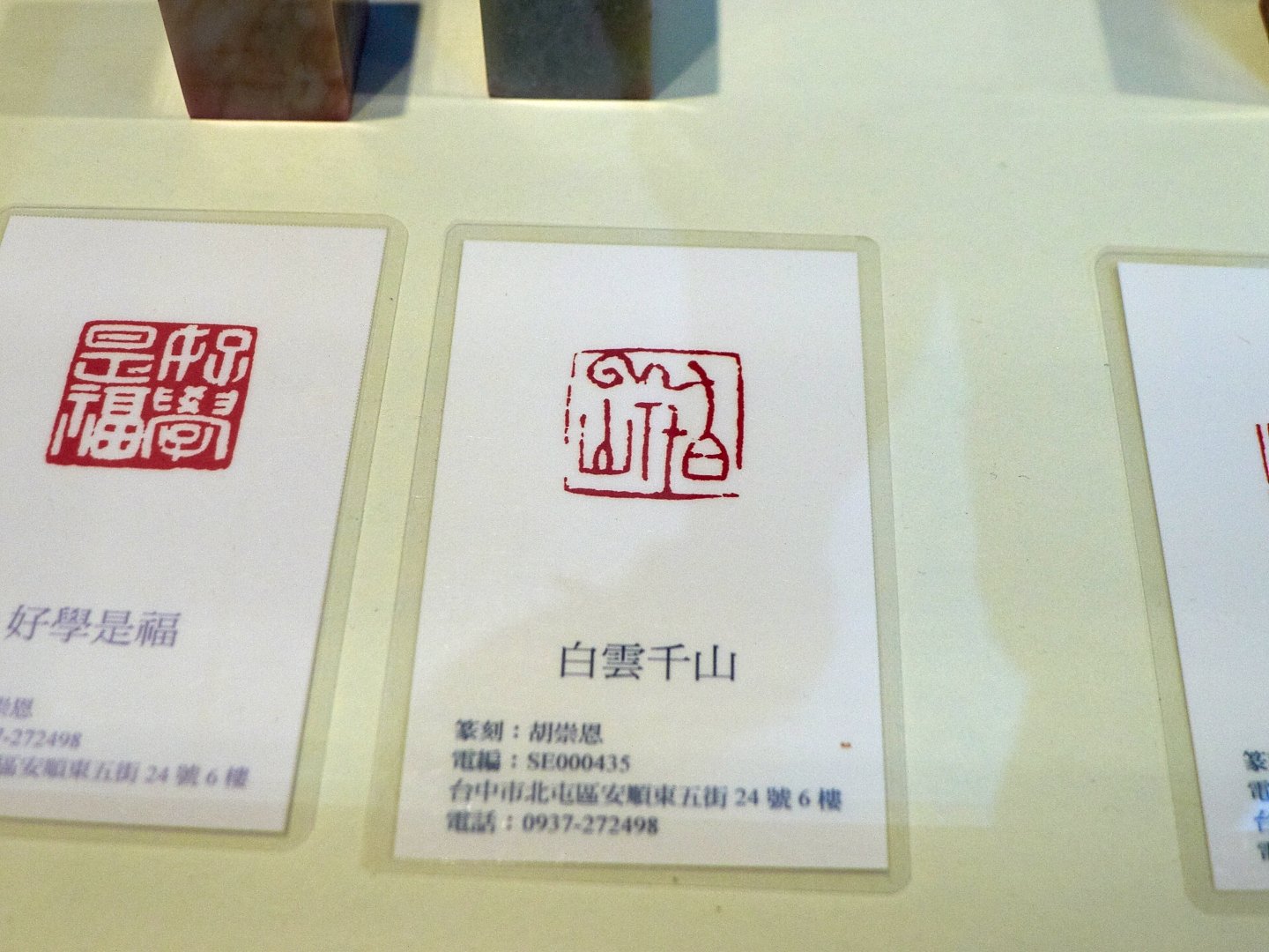 2018古藝新象－胡崇恩篆刻作品展 - 圖片 7