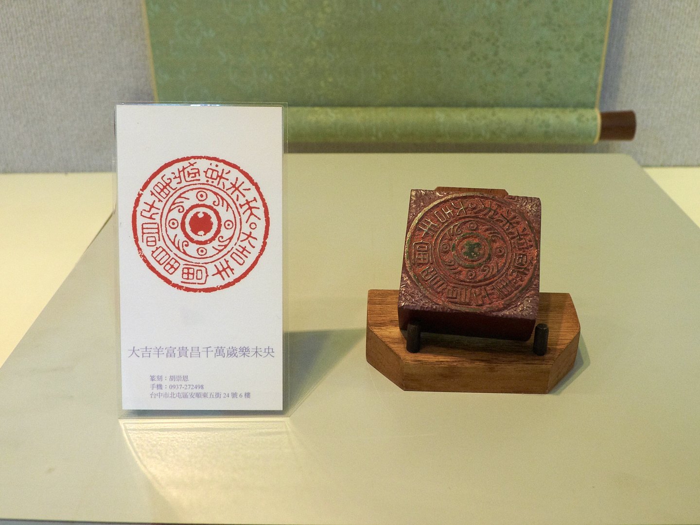 2018古藝新象－胡崇恩篆刻作品展 - 圖片 8