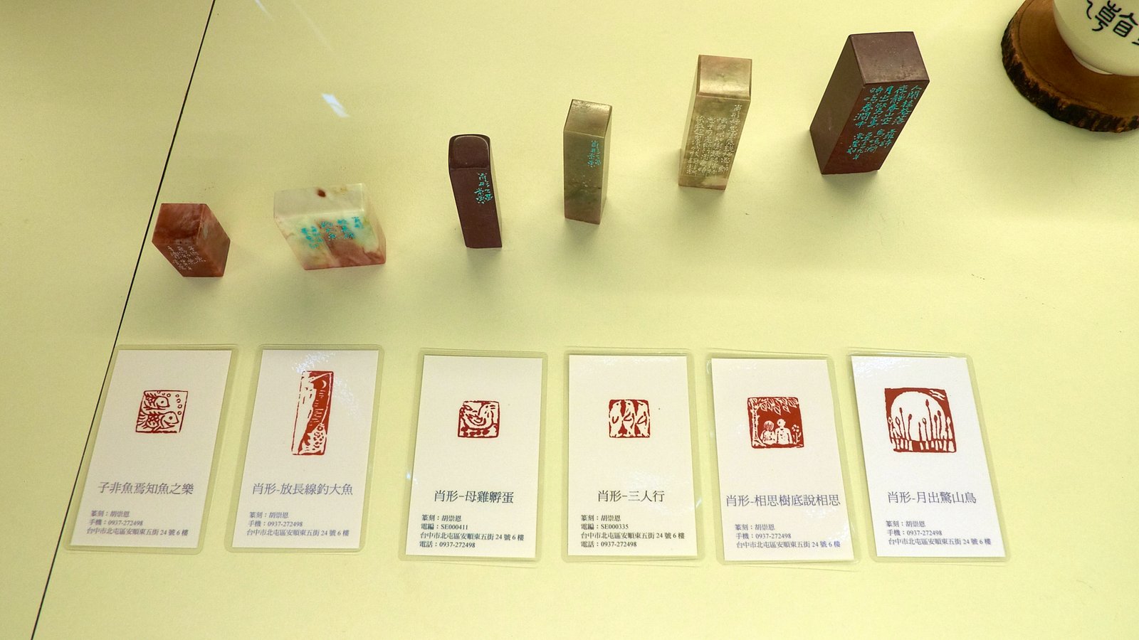 2018古藝新象－胡崇恩篆刻作品展 - 圖片 10