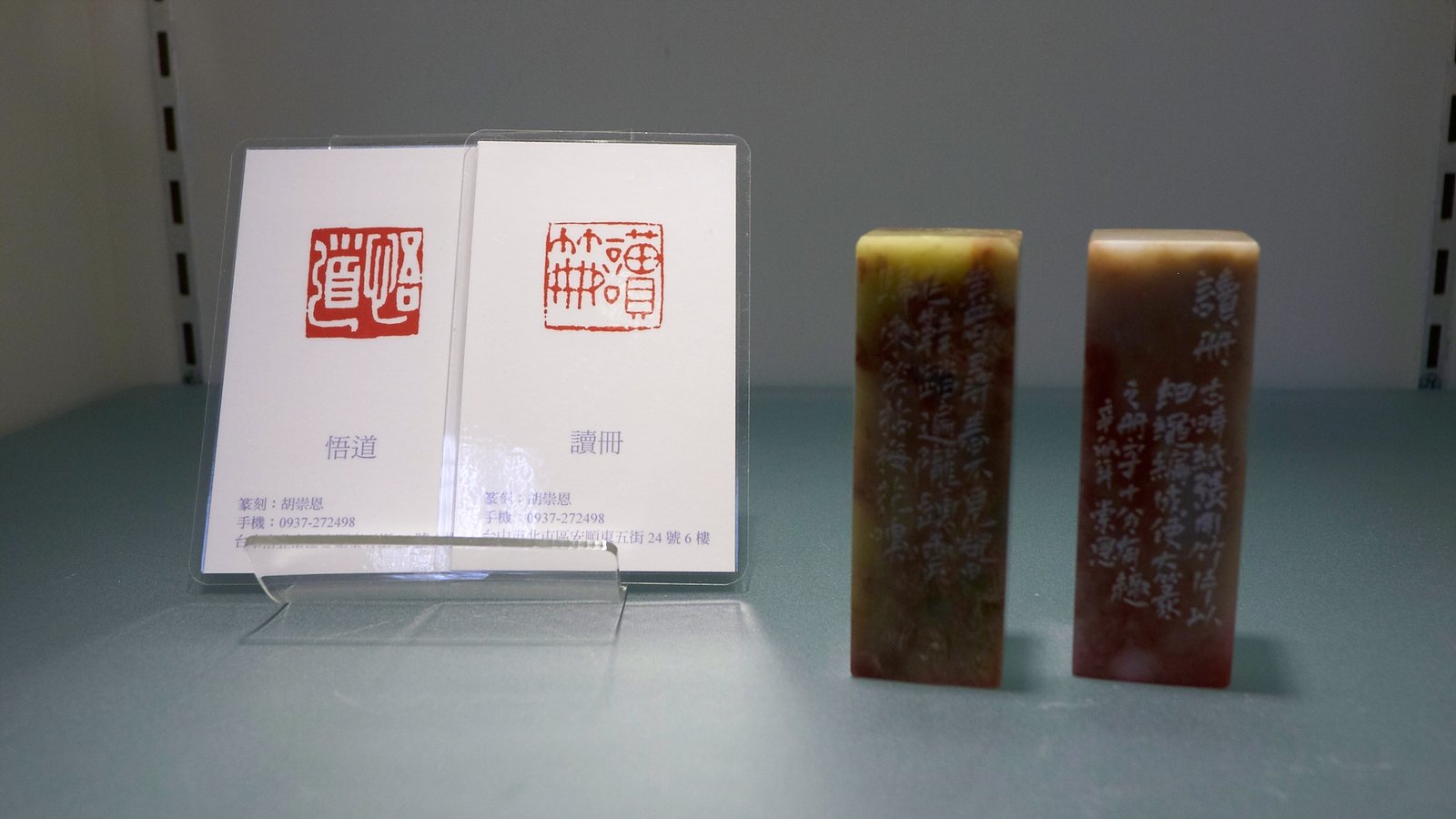 2018古藝新象－胡崇恩篆刻作品展 - 圖片 12