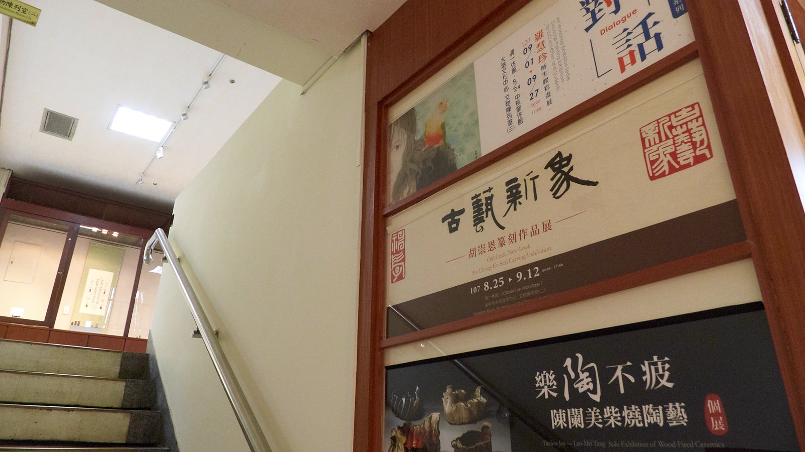 2018古藝新象－胡崇恩篆刻作品展 - 圖片 14