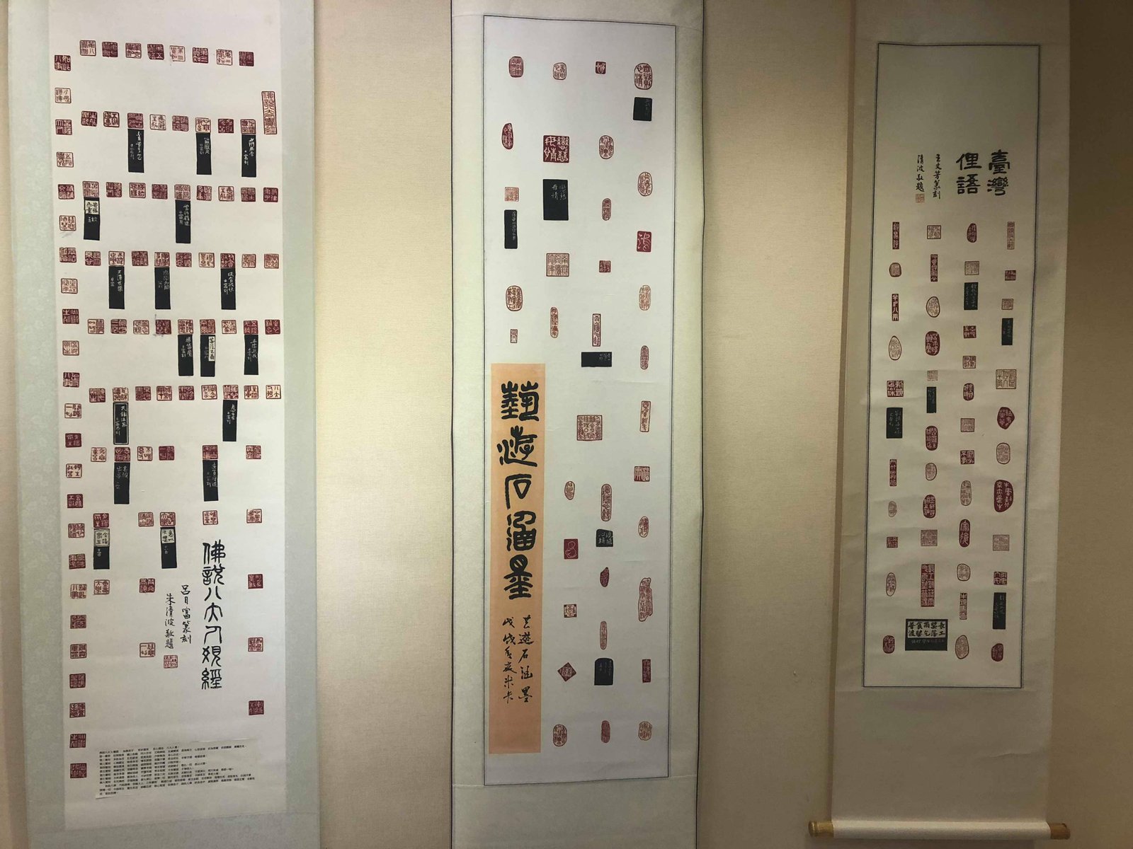 2018晉南軒書畫篆刻聯展 - 圖片 2