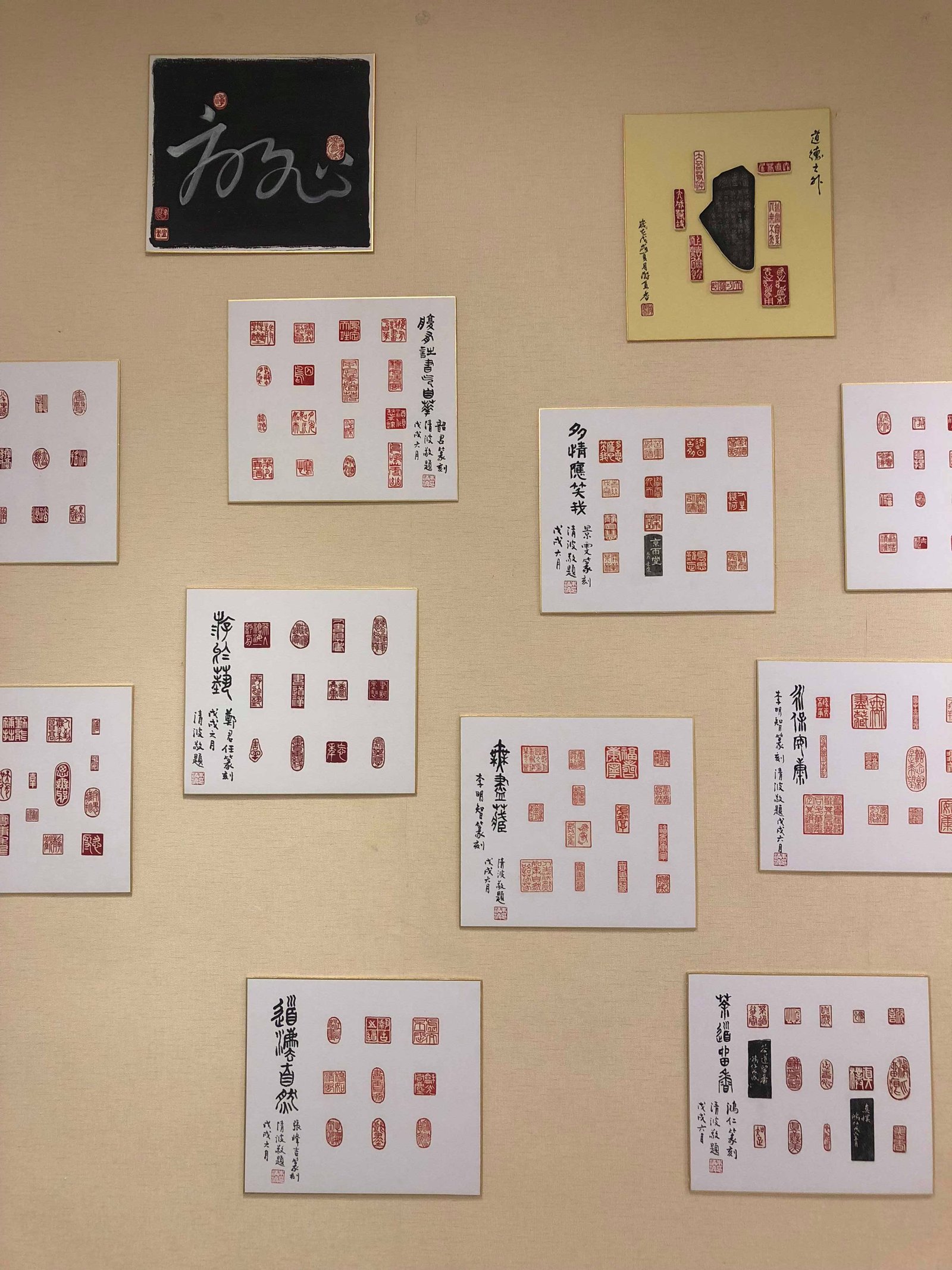 2018晉南軒書畫篆刻聯展 - 圖片 5