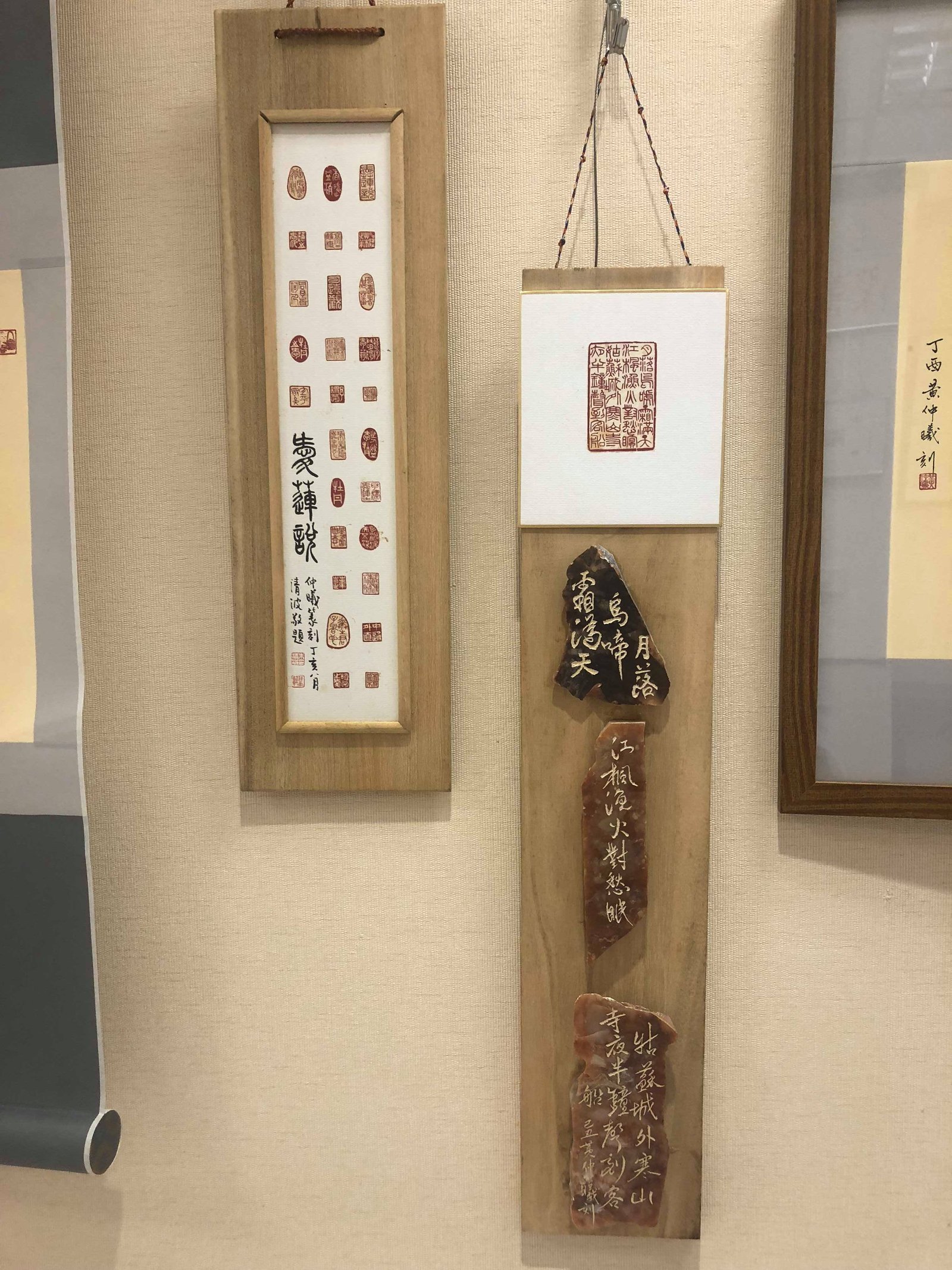 2018晉南軒書畫篆刻聯展 - 圖片 11