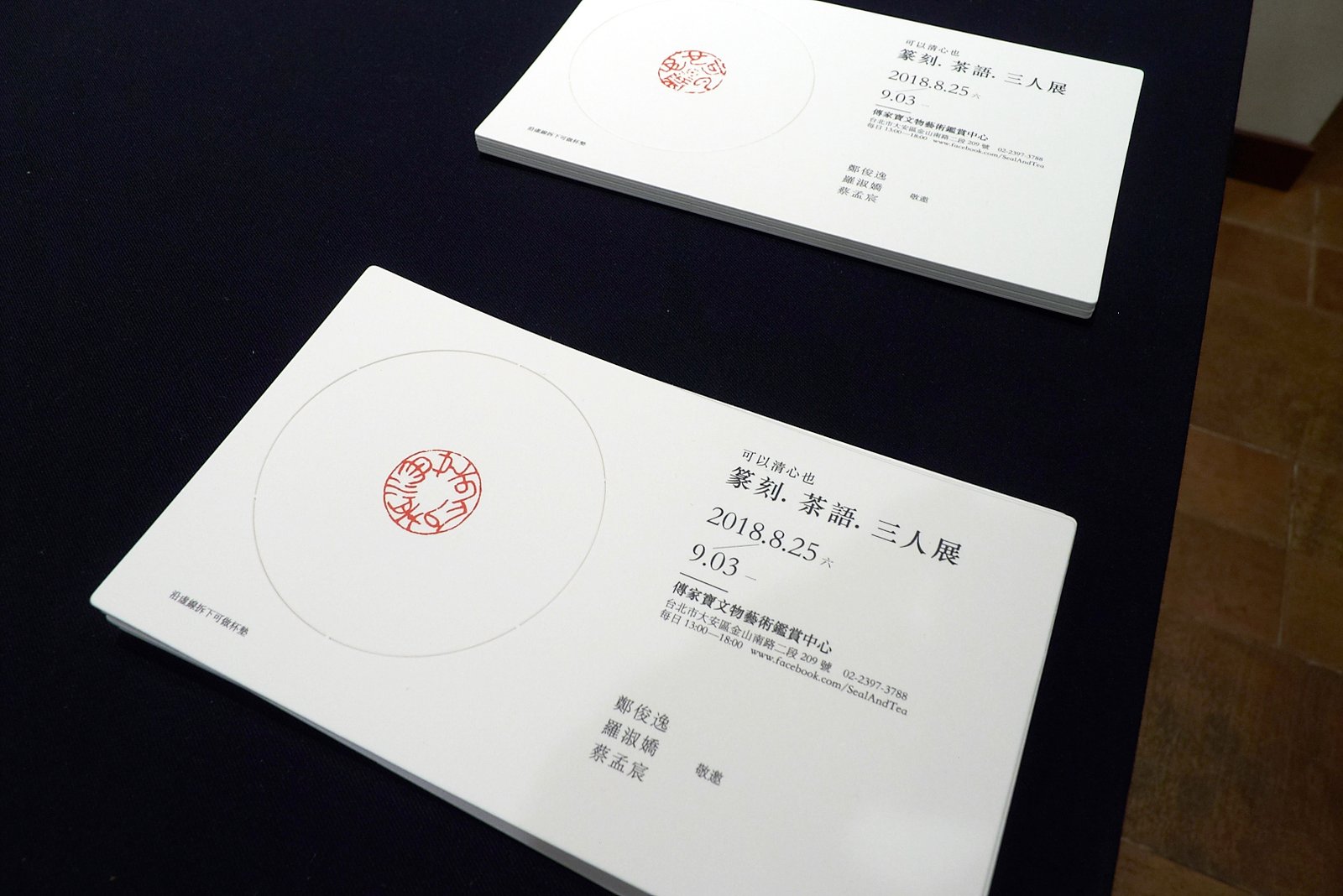 2018可以清心也―篆刻．茶語．三人展 - 圖片 4