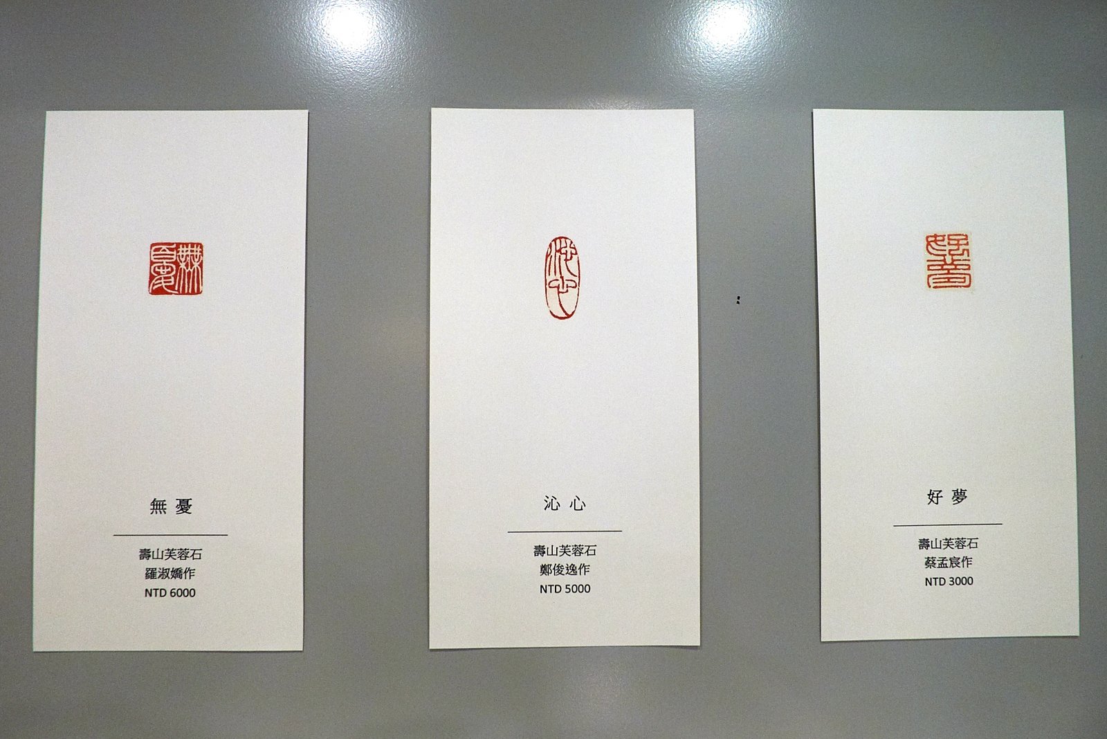 2018可以清心也―篆刻．茶語．三人展 - 圖片 10