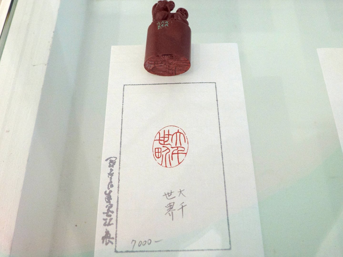 2018醒吾－羅應良書法篆刻展 - 圖片 2