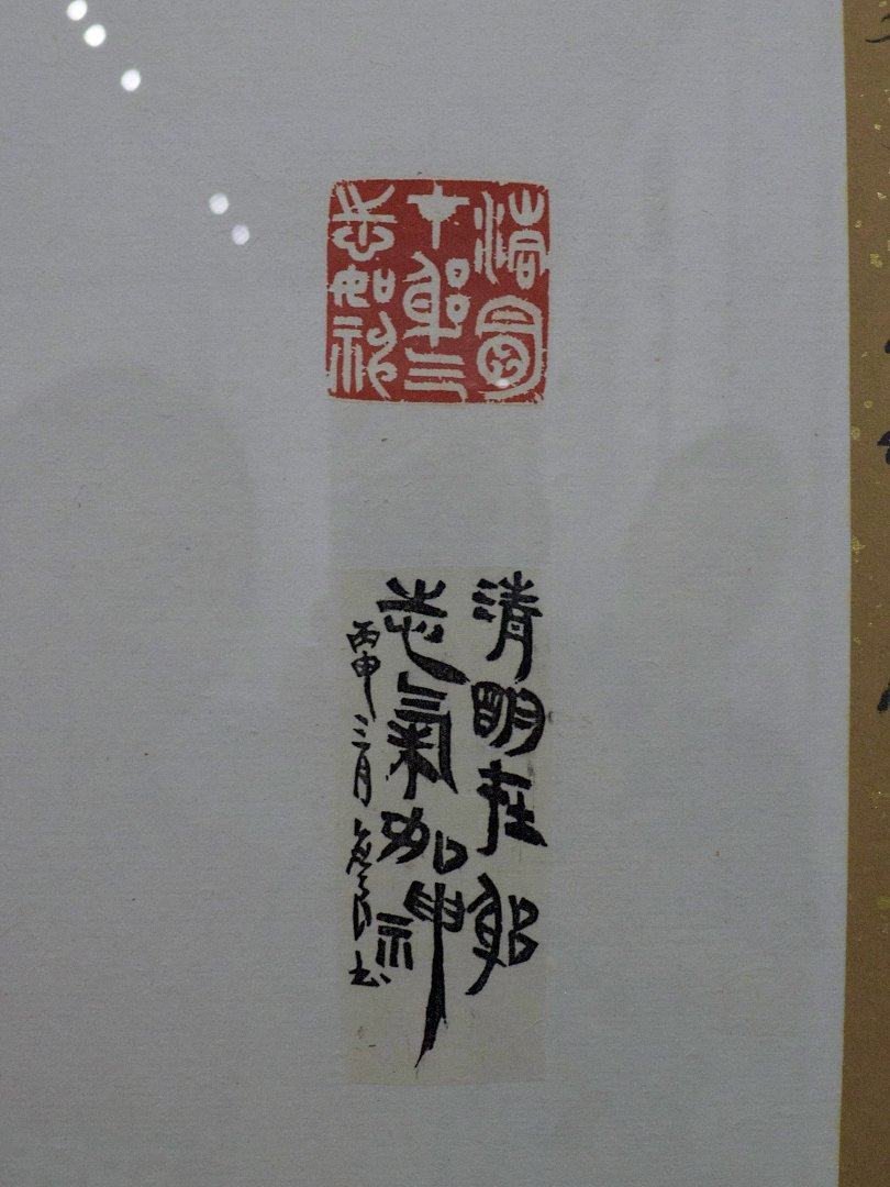 2018醒吾－羅應良書法篆刻展 - 圖片 4