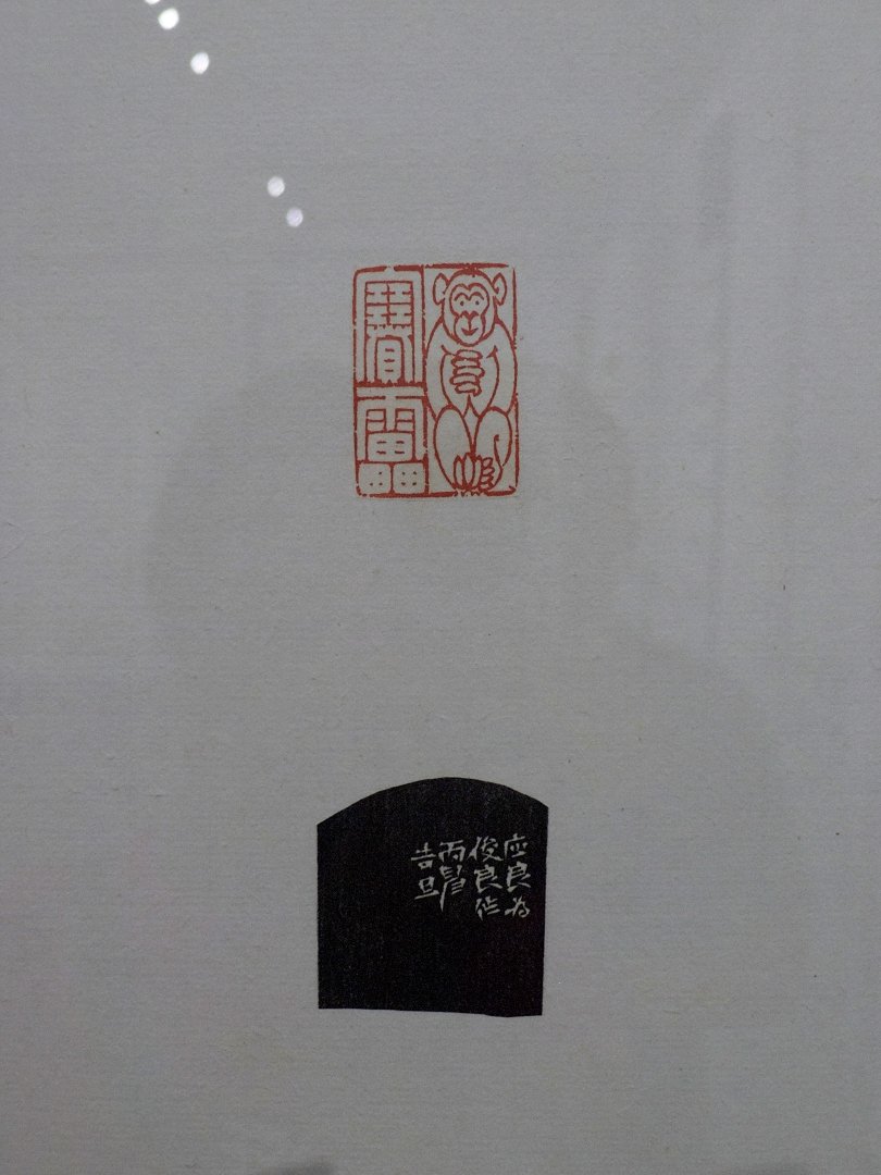 2018醒吾－羅應良書法篆刻展 - 圖片 5