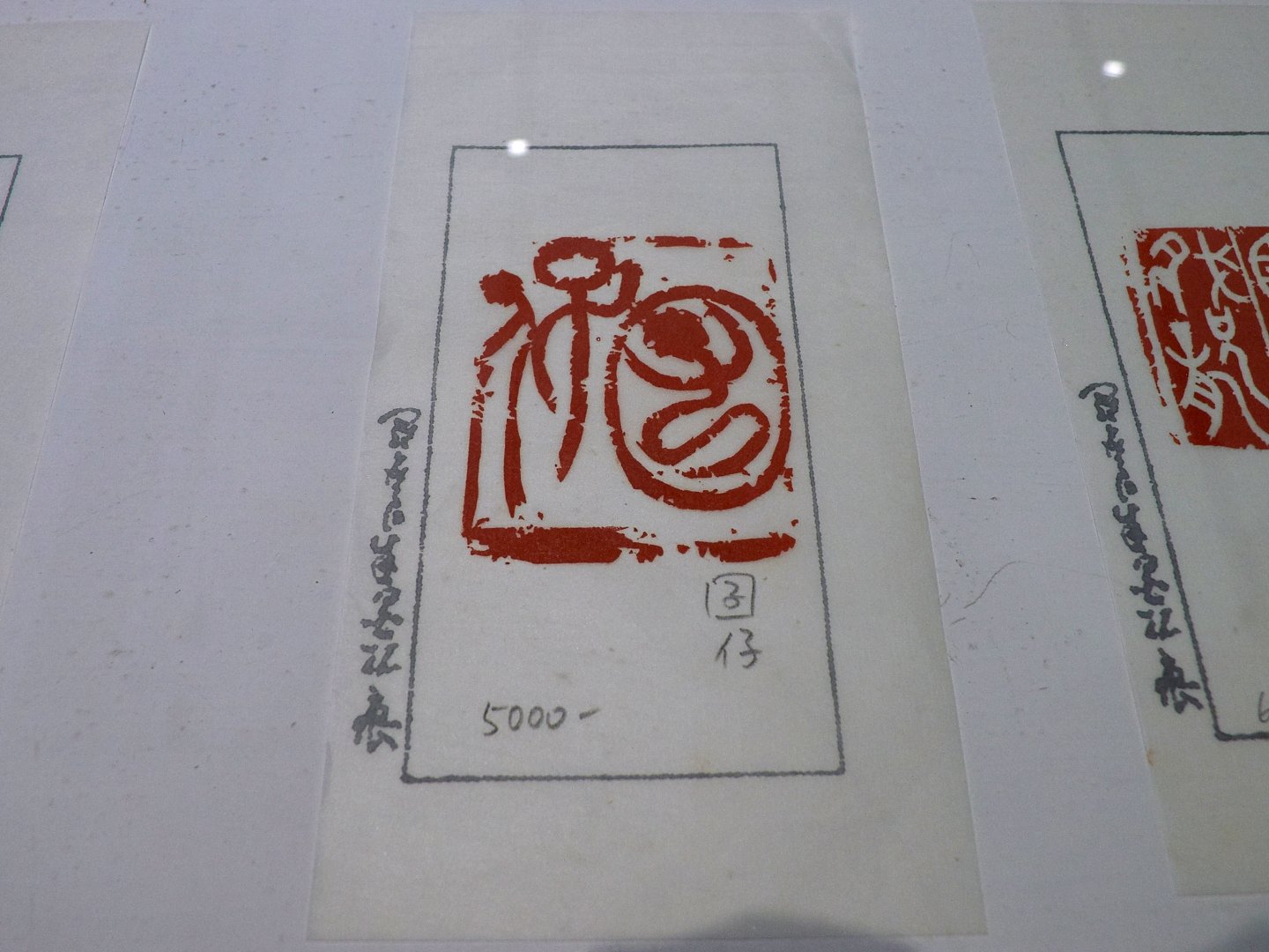 2018醒吾－羅應良書法篆刻展 - 圖片 7