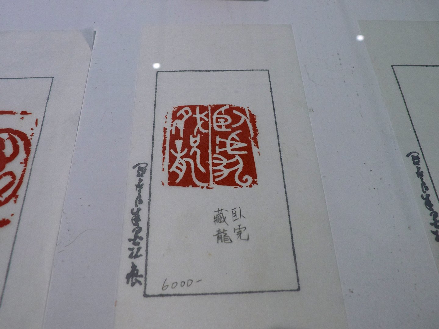 2018醒吾－羅應良書法篆刻展 - 圖片 8