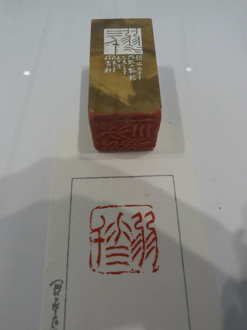 2018醒吾－羅應良書法篆刻展 - 圖片 11