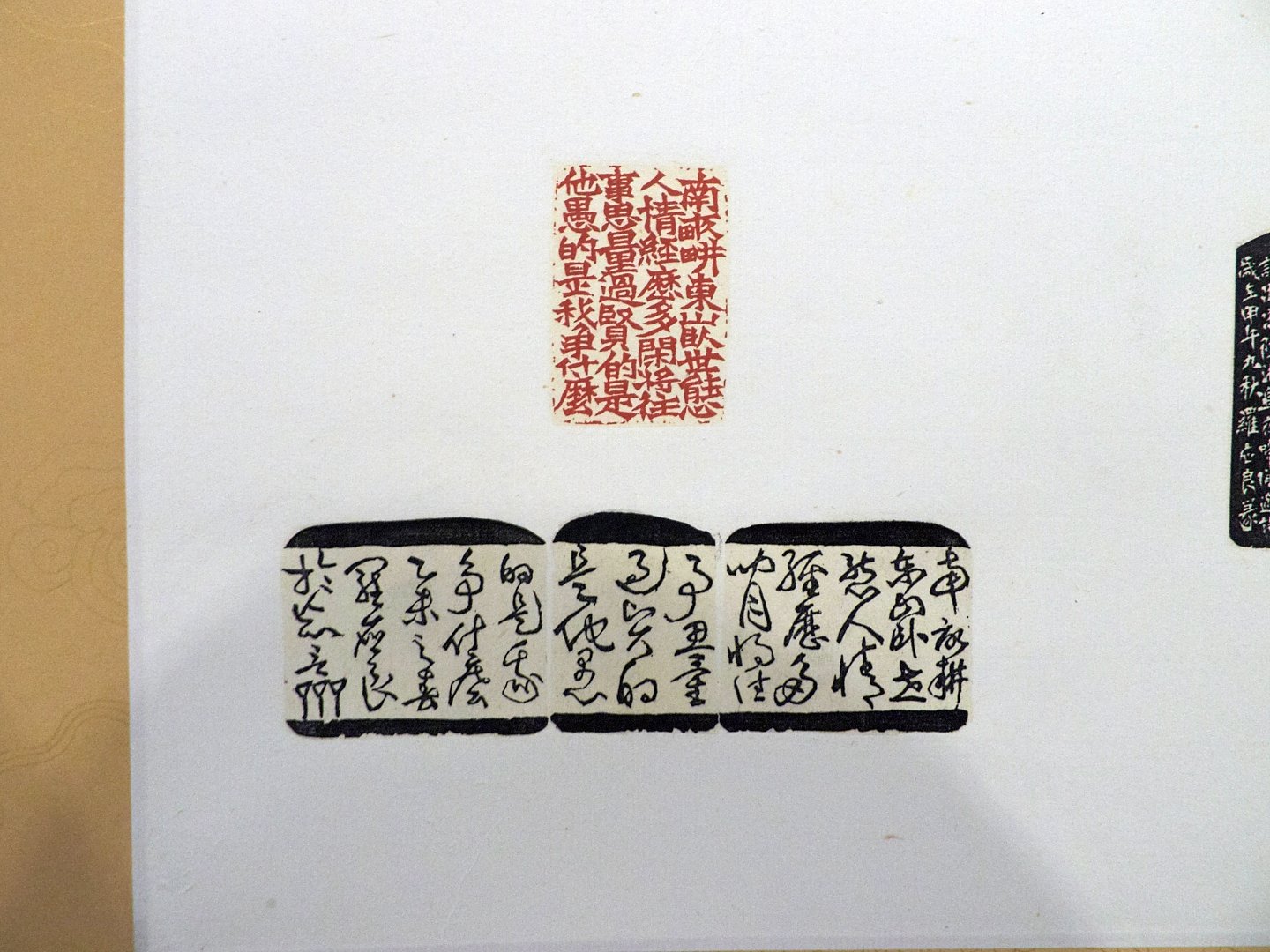 2018醒吾－羅應良書法篆刻展 - 圖片 13