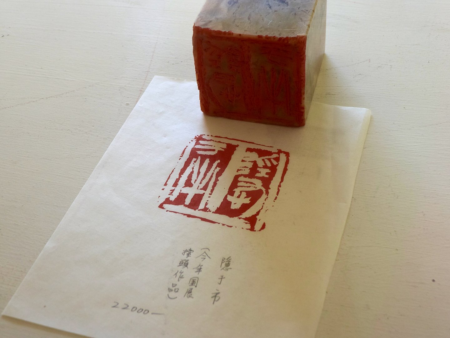 2018醒吾－羅應良書法篆刻展 - 圖片 14