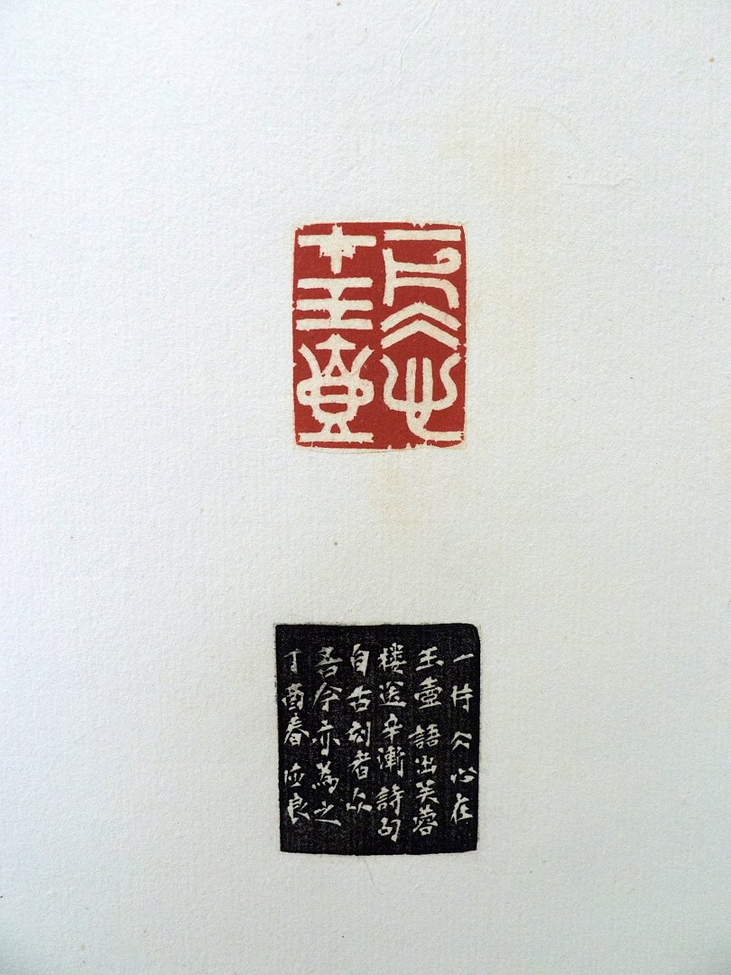 2018醒吾－羅應良書法篆刻展 - 圖片 17