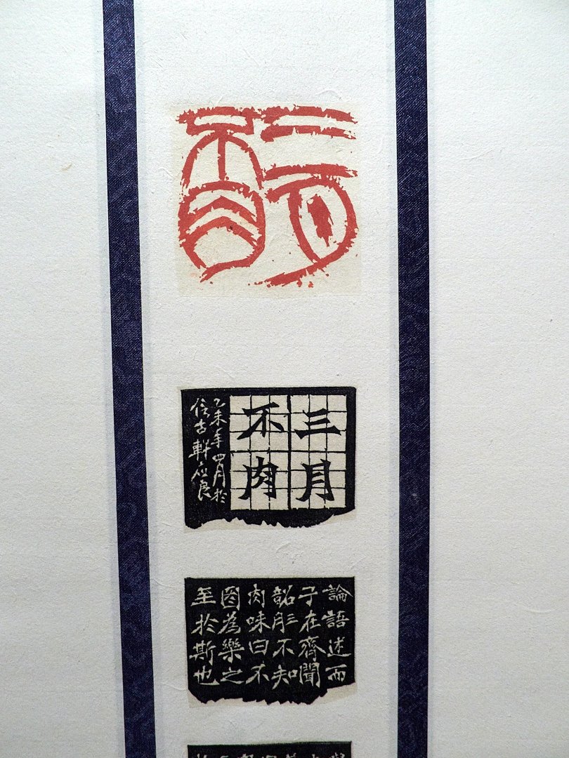 2018醒吾－羅應良書法篆刻展 - 圖片 20