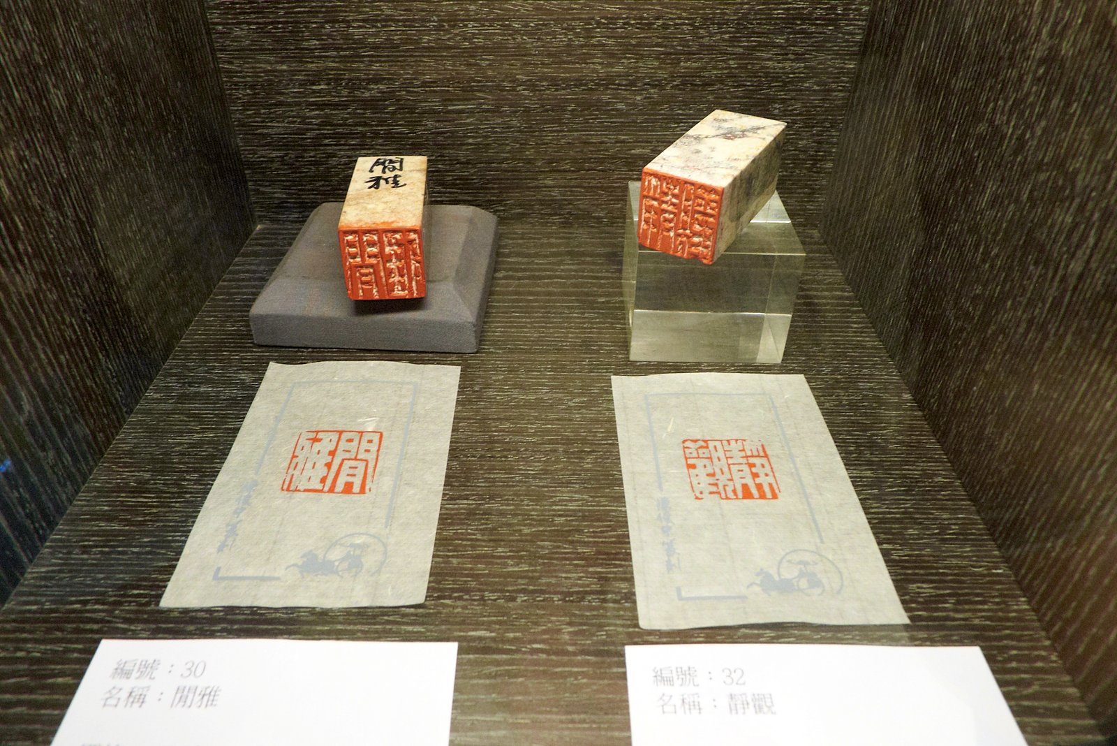 2018書畫印-三位中年大叔的日常 - 圖片 4