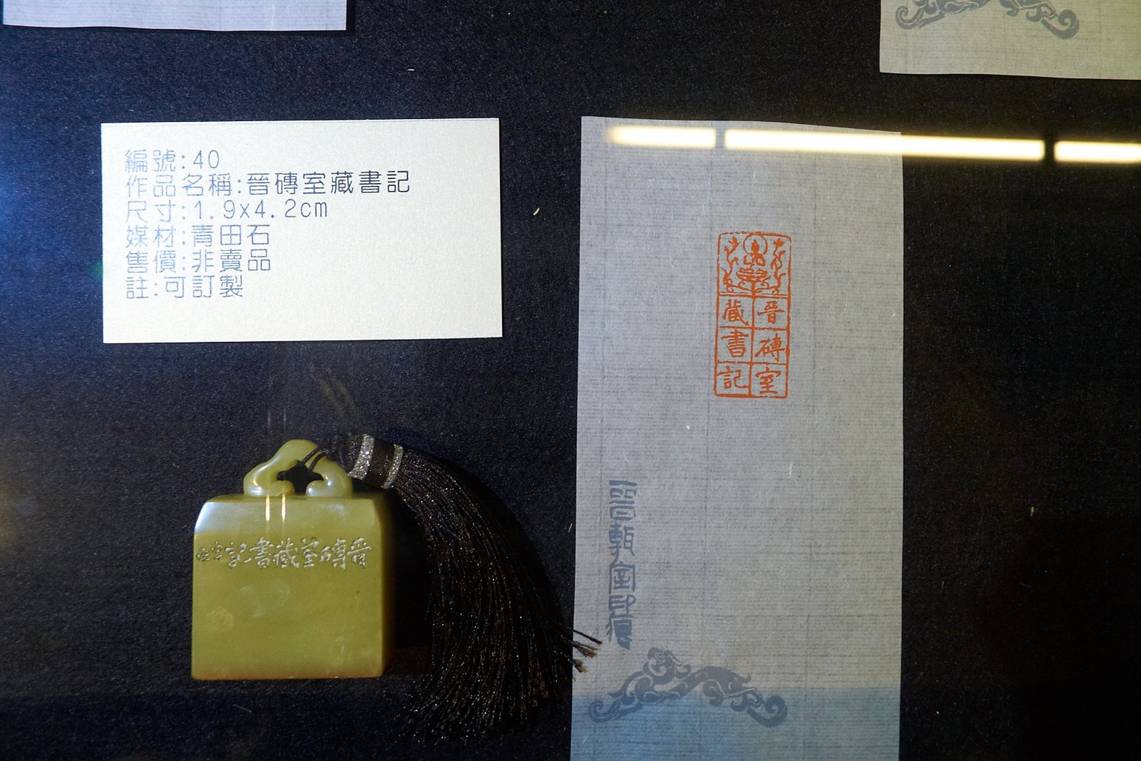 2018書畫印-三位中年大叔的日常 - 圖片 10