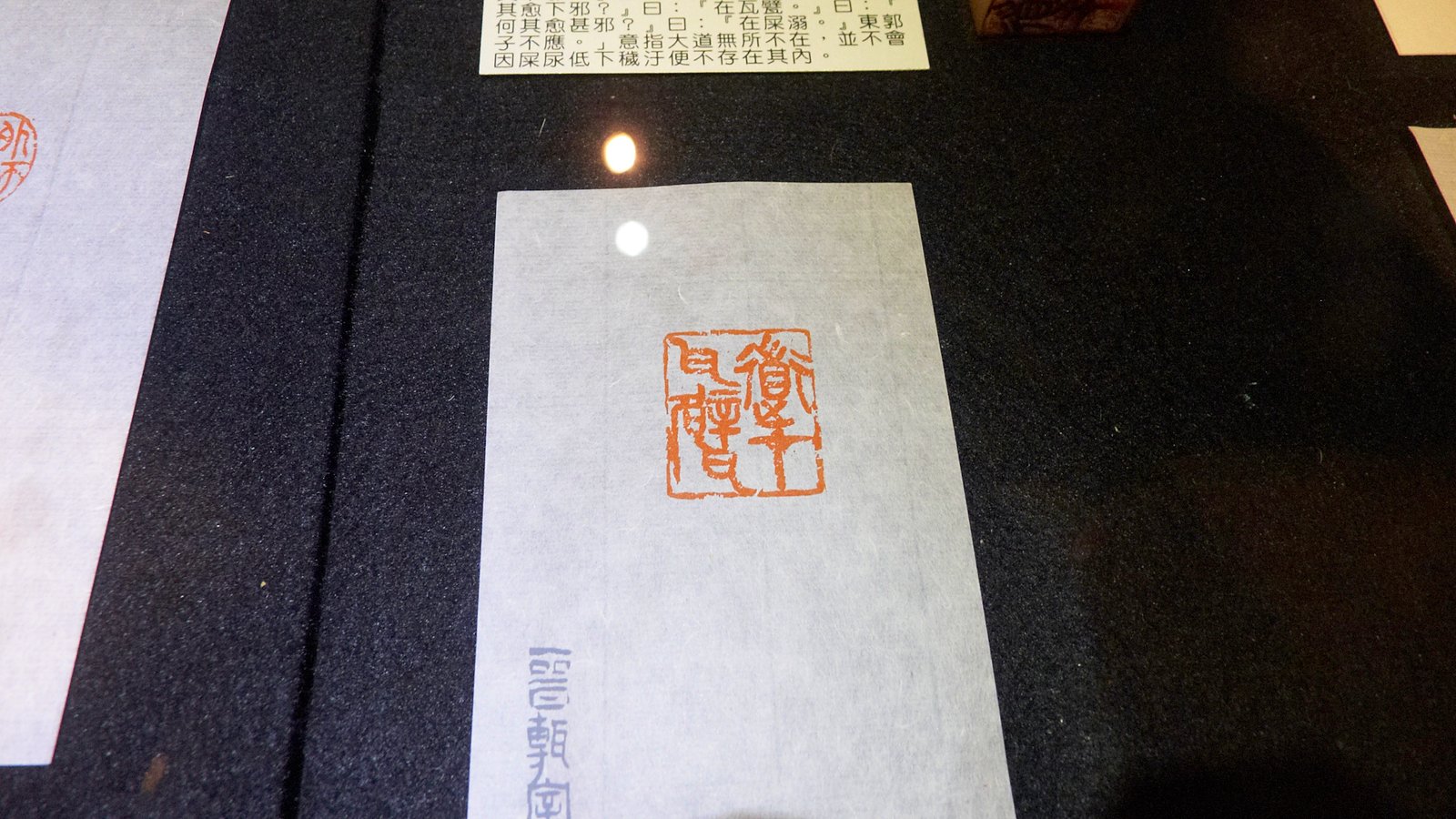 2018書畫印-三位中年大叔的日常 - 圖片 12