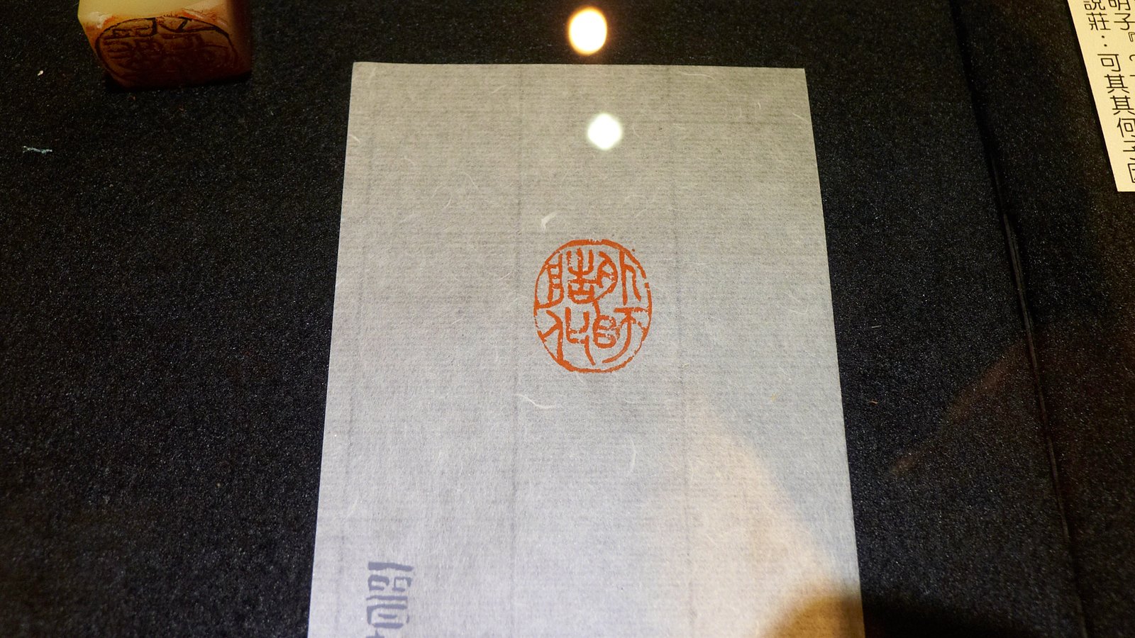 2018書畫印-三位中年大叔的日常 - 圖片 13