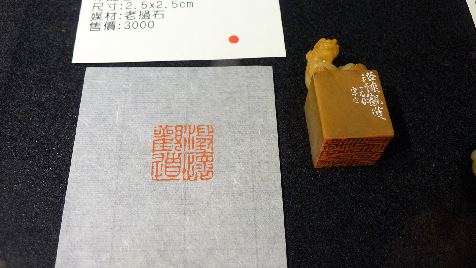 2018書畫印-三位中年大叔的日常 - 圖片 14