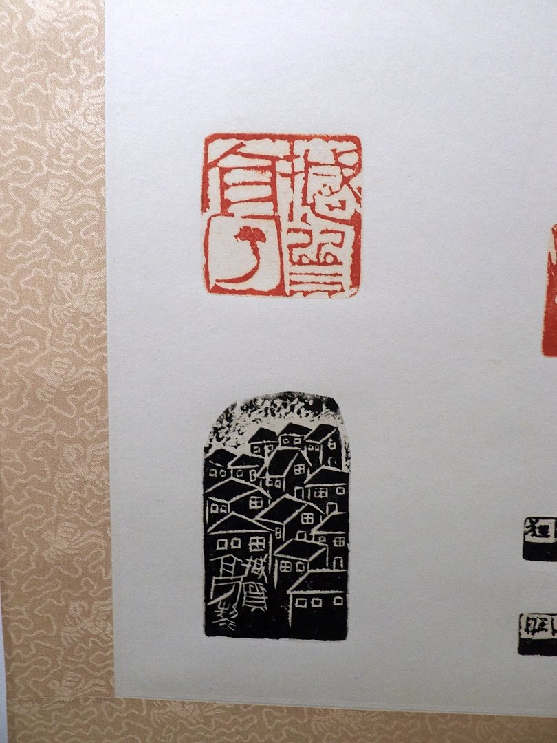 2018漢字薈萃－兩岸名家書法篆刻展 - 圖片 12