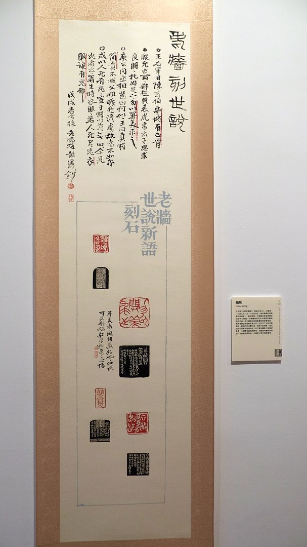 2018漢字薈萃－兩岸名家書法篆刻展 - 圖片 15