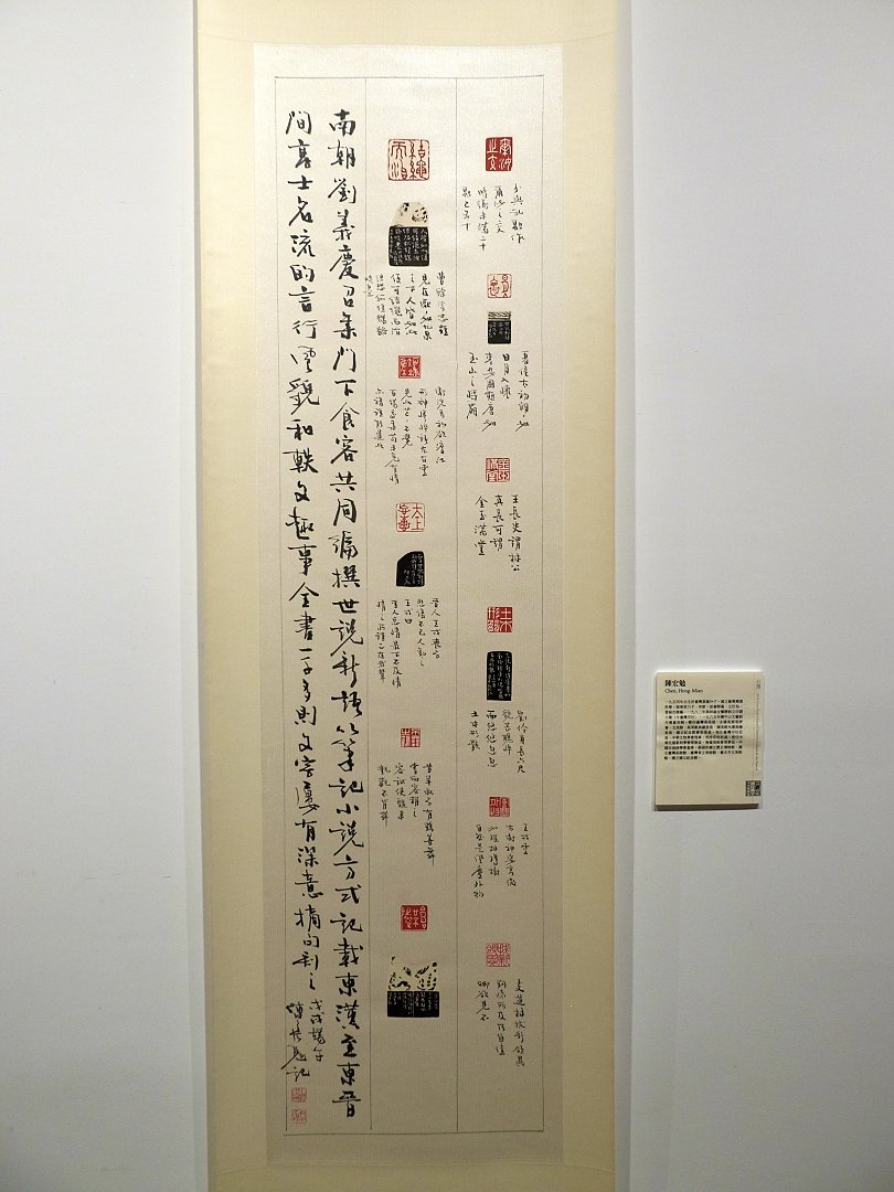 2018漢字薈萃－兩岸名家書法篆刻展 - 圖片 19