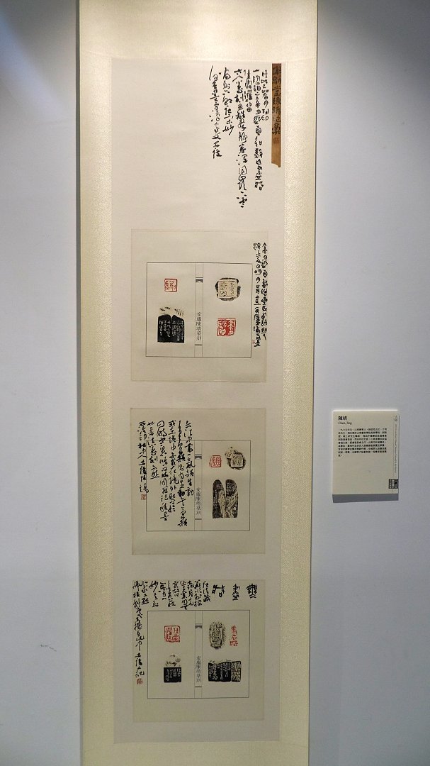 2018漢字薈萃－兩岸名家書法篆刻展 - 圖片 23
