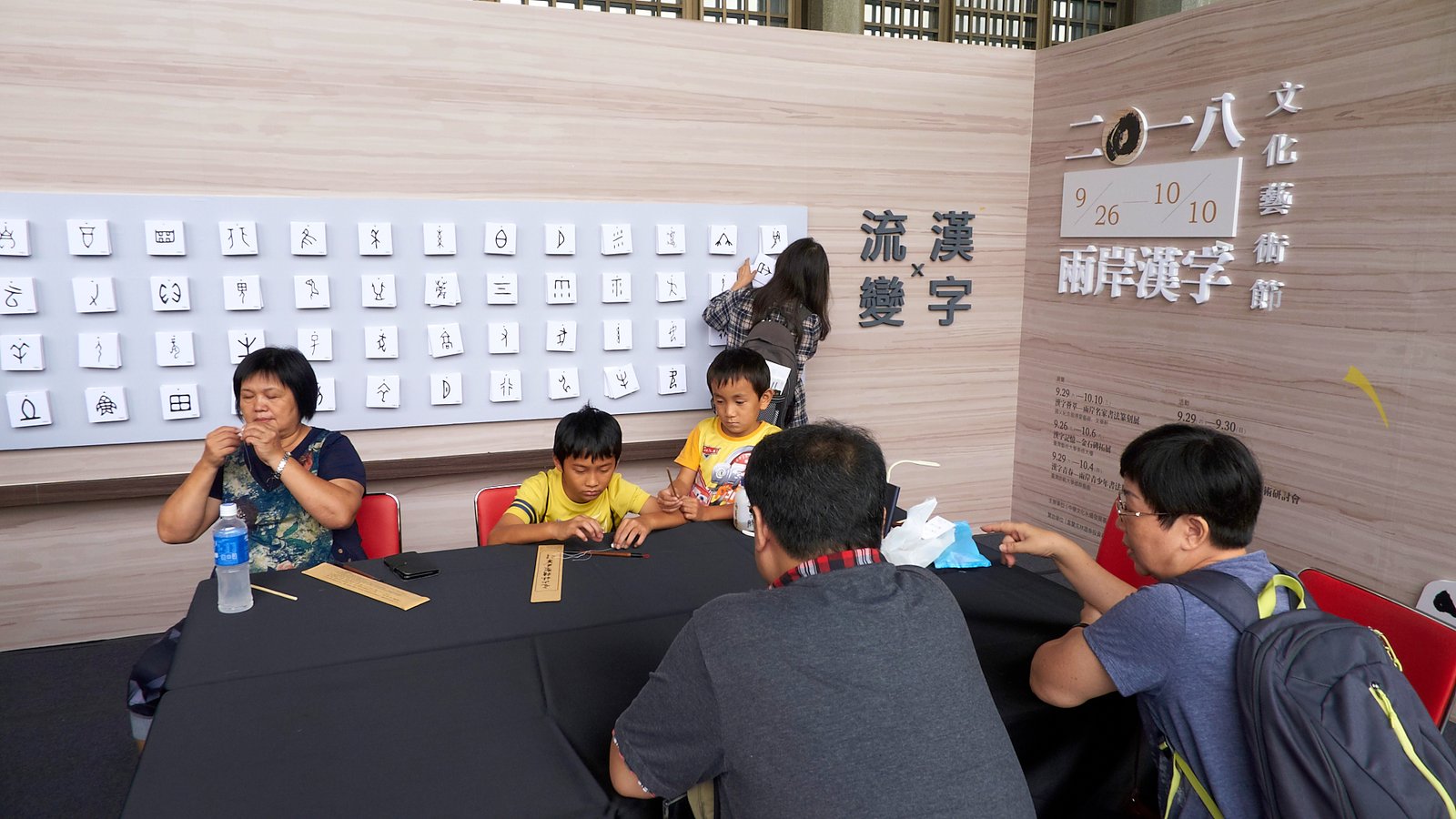 2018漢字薈萃－兩岸名家書法篆刻展 - 圖片 24