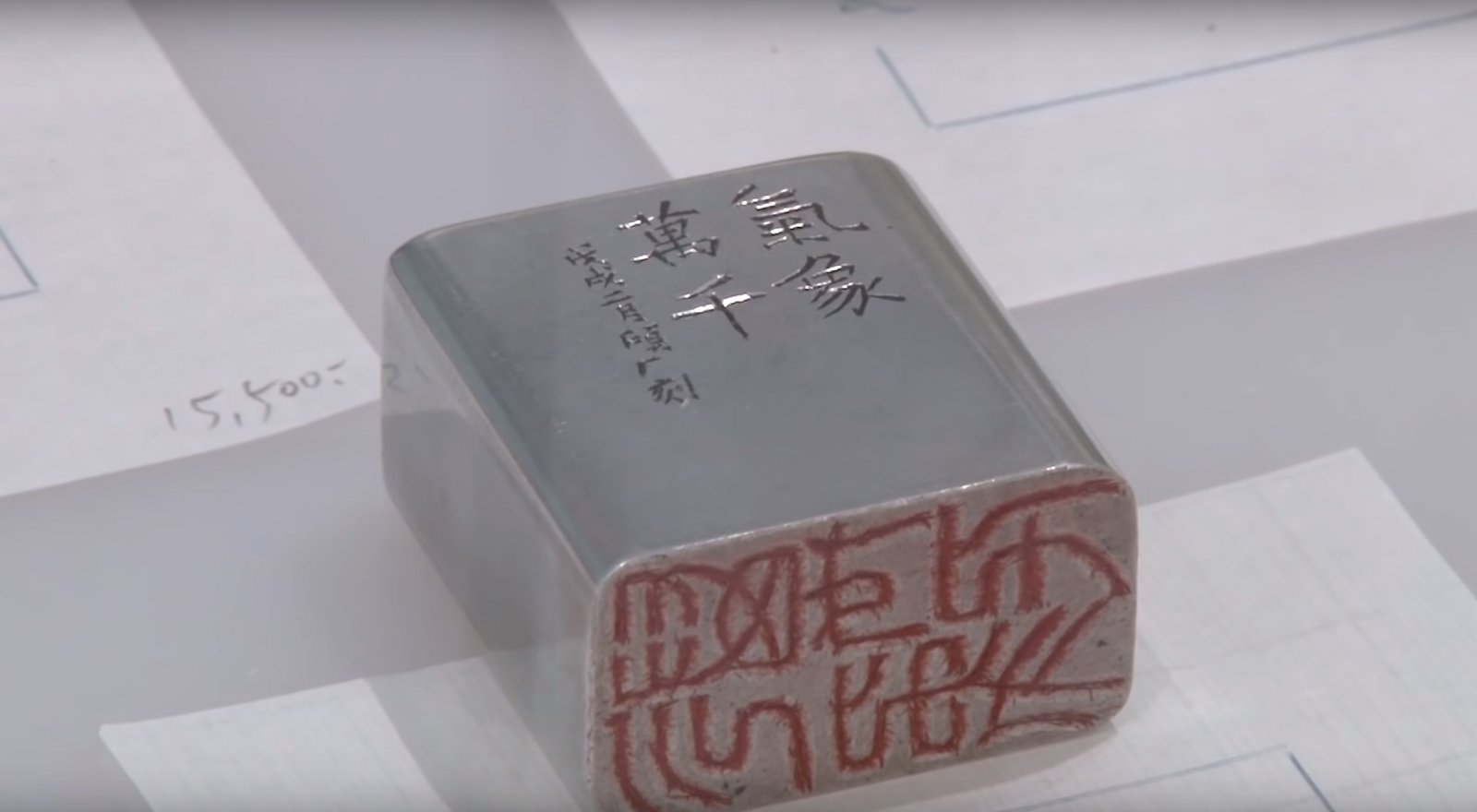 2018心游萬仞－徐照盛書法篆刻創作個展 - 圖片 13