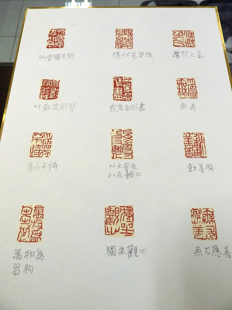 2018尹鍾得 윤종득 書畫印展 - 圖片 10