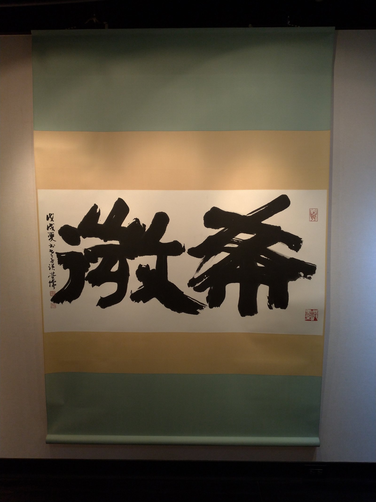 2018聚奮–壬辰-戊戌印課展 - 圖片 2