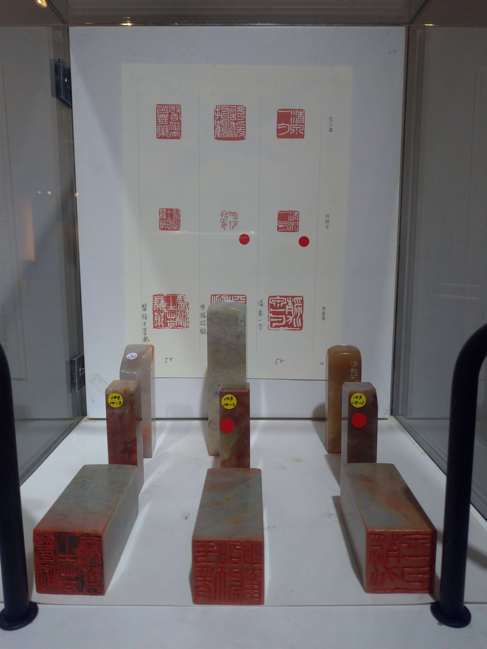 2018聚奮–壬辰-戊戌印課展 - 圖片 4