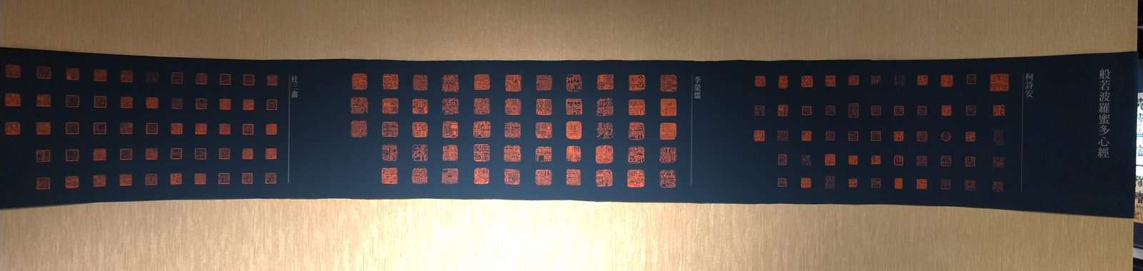 2018聚奮–壬辰-戊戌印課展 - 圖片 19