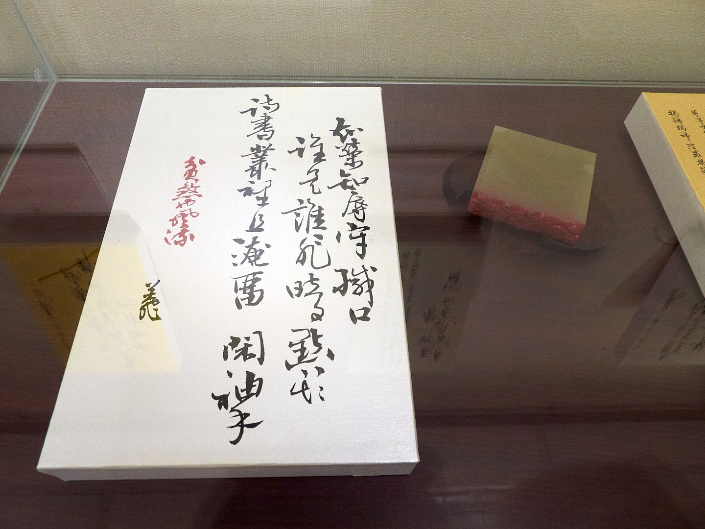 2018喧囂的對話－張斯翔書印展 - 圖片 4