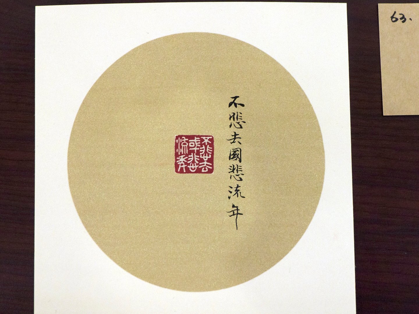 2018喧囂的對話－張斯翔書印展 - 圖片 8