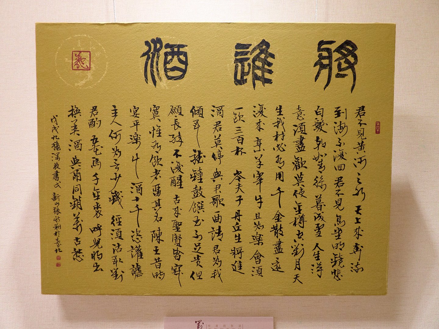 2018喧囂的對話－張斯翔書印展 - 圖片 12