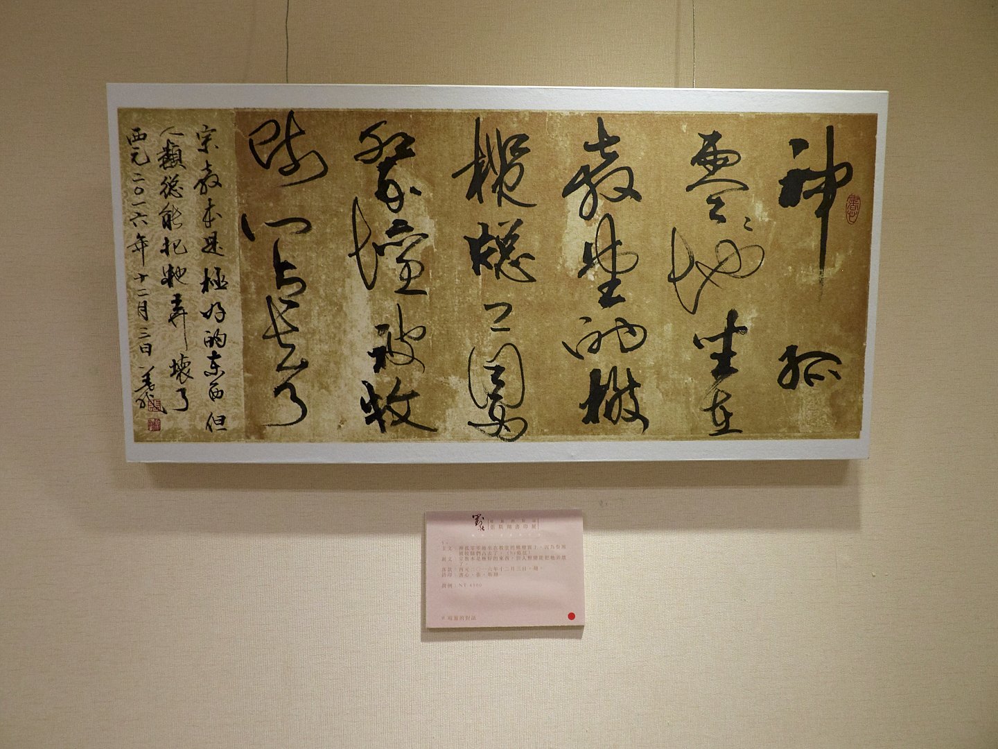 2018喧囂的對話－張斯翔書印展 - 圖片 13