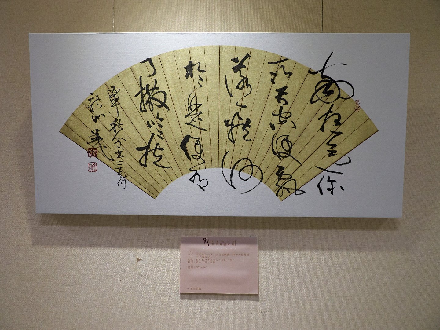 2018喧囂的對話－張斯翔書印展 - 圖片 14