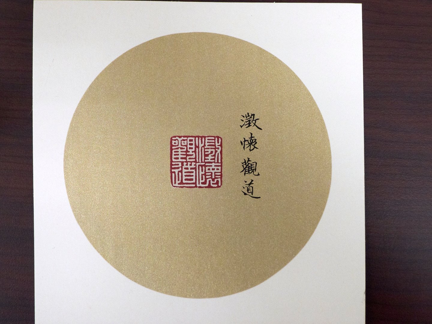 2018喧囂的對話－張斯翔書印展 - 圖片 17