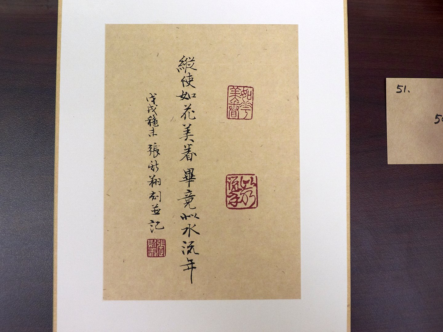 2018喧囂的對話－張斯翔書印展 - 圖片 19