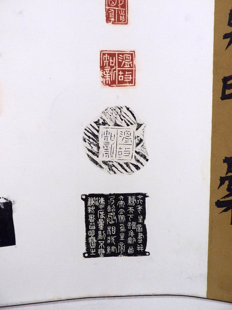 2018文脈流芳－第三屆海峽兩岸中青年篆刻大賽作品展 - 圖片 16