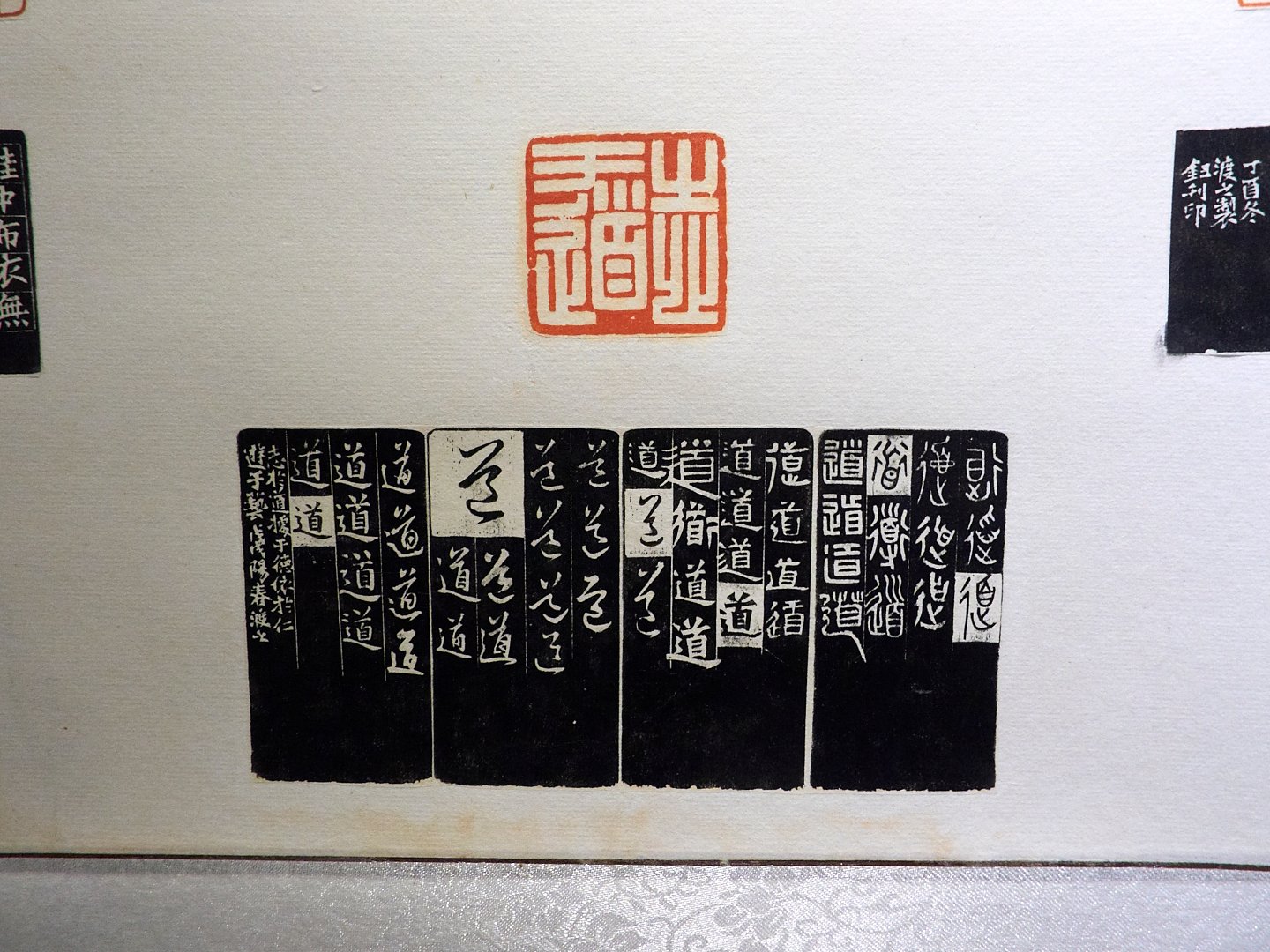 2018文脈流芳－第三屆海峽兩岸中青年篆刻大賽作品展 - 圖片 26