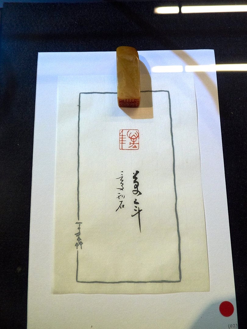 2019篆字畫－劉俊男展 - 圖片 6